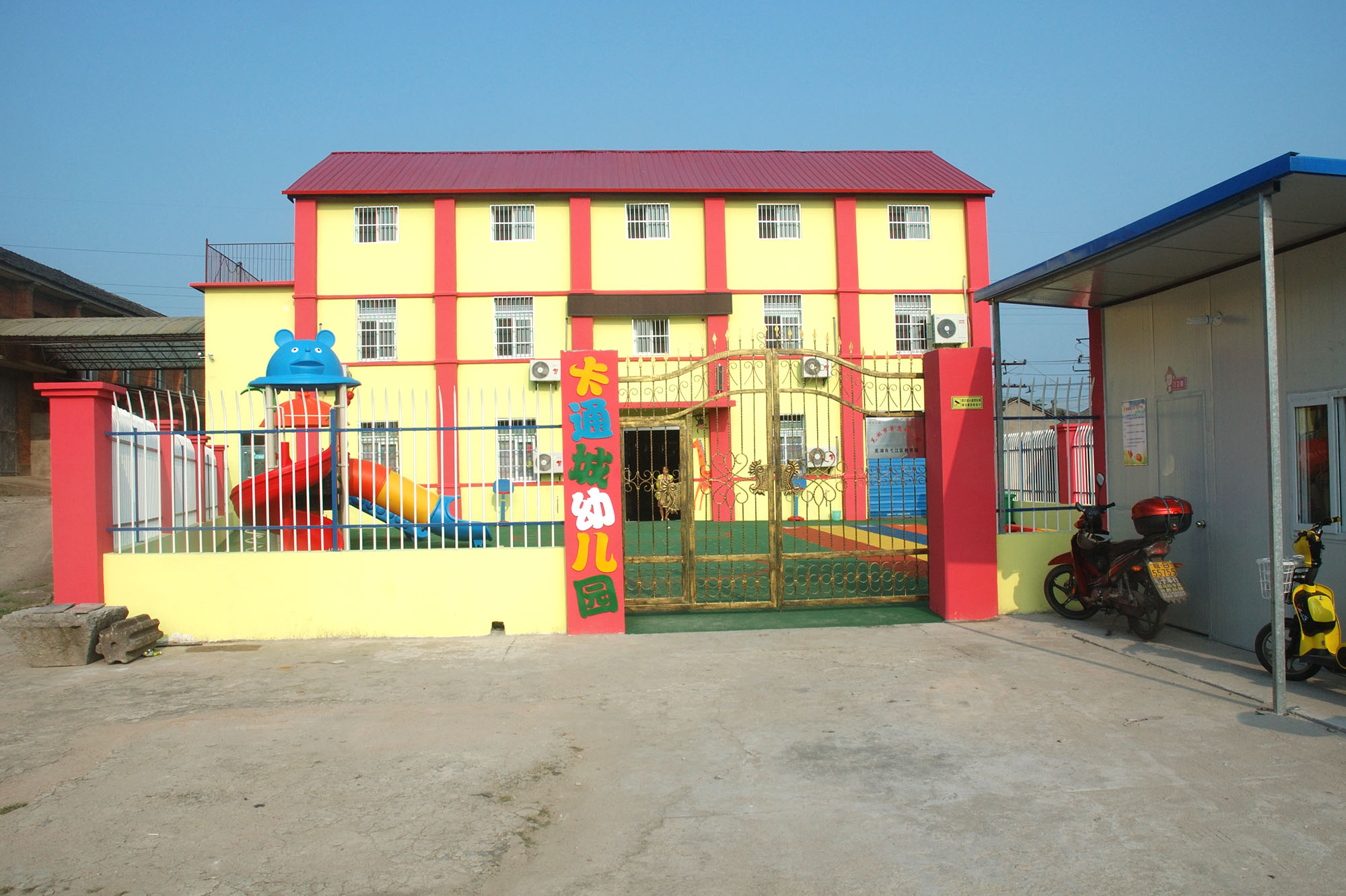 芜湖市卡通城幼儿园