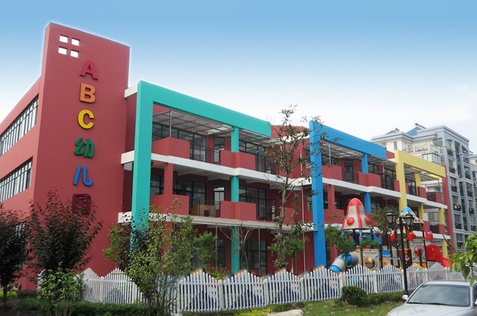 才玲幼儿园都宝园