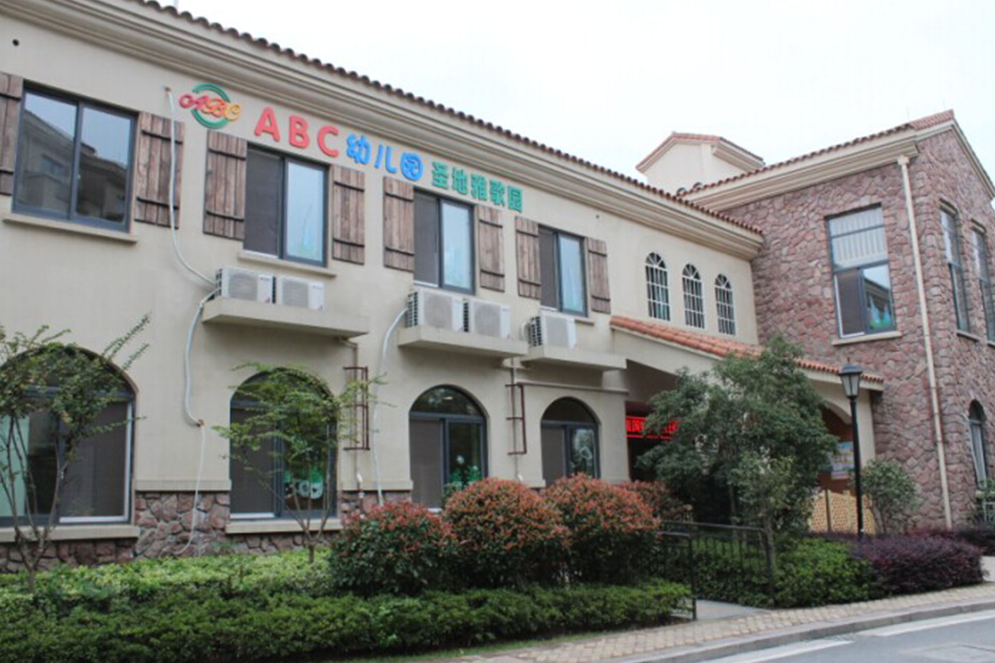 镜湖区才玲圣地雅歌园